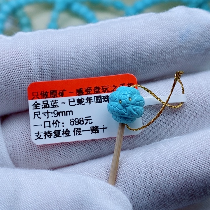 未镶嵌绿松石珠宝奇石