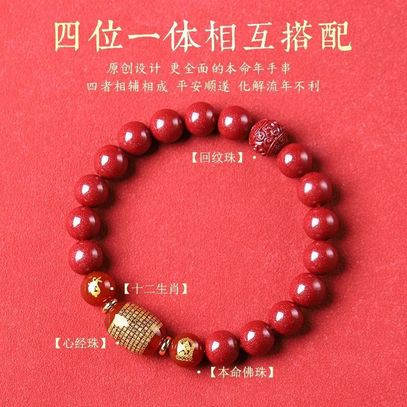 天然辰砂赤缘紫金砂朱砂十二生肖2026马年心经手串男手链手持饰品