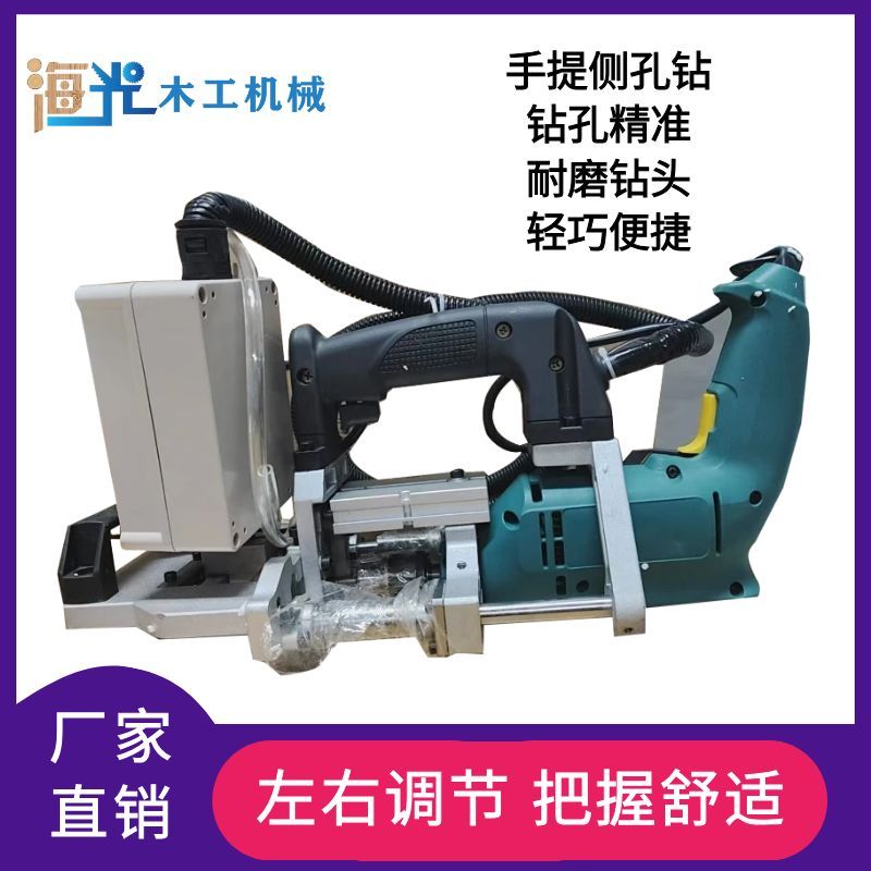 木榫打孔器板式家具手动斜孔机水平钻气动侧孔钻气动侧孔机水平钻