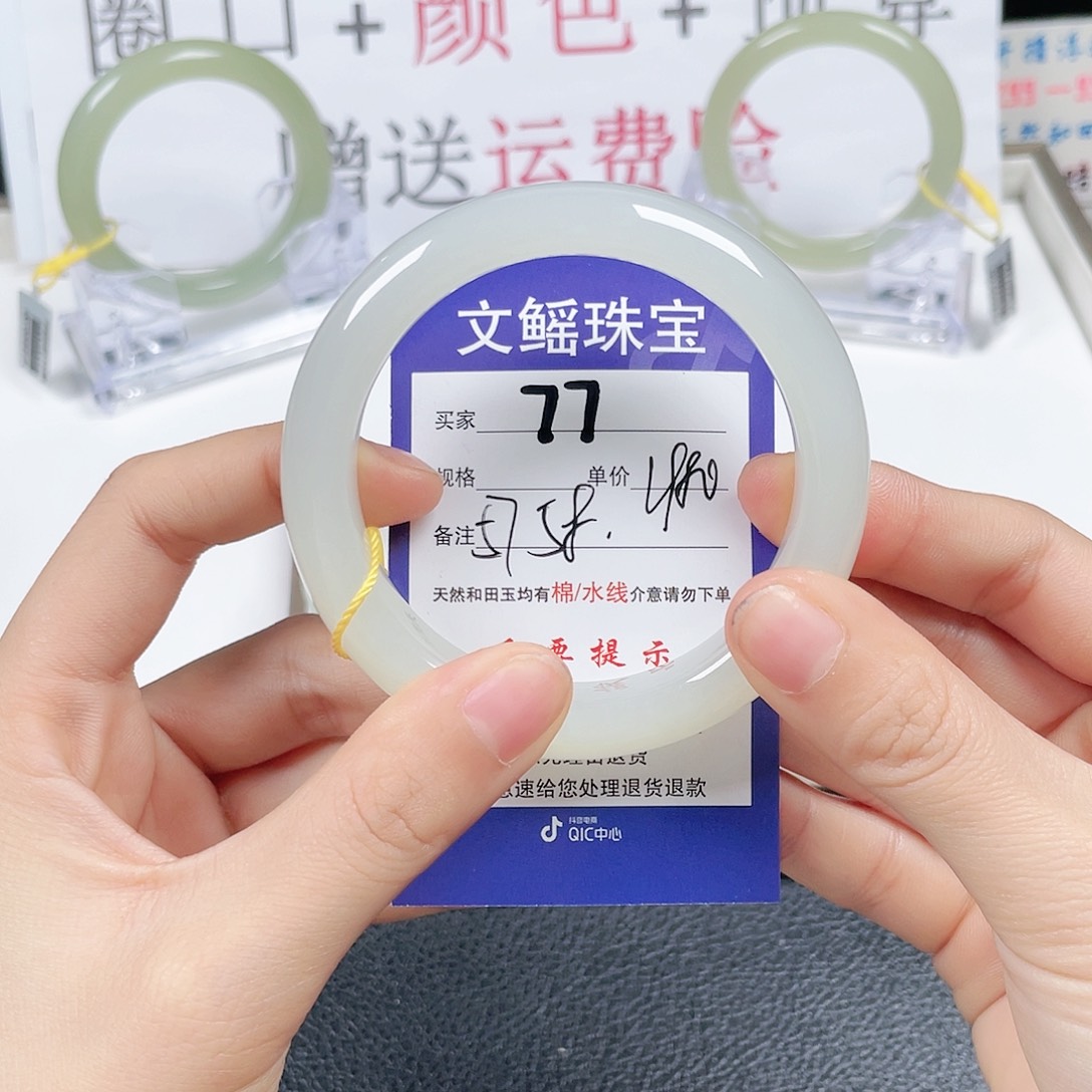 和田玉手镯未镶嵌