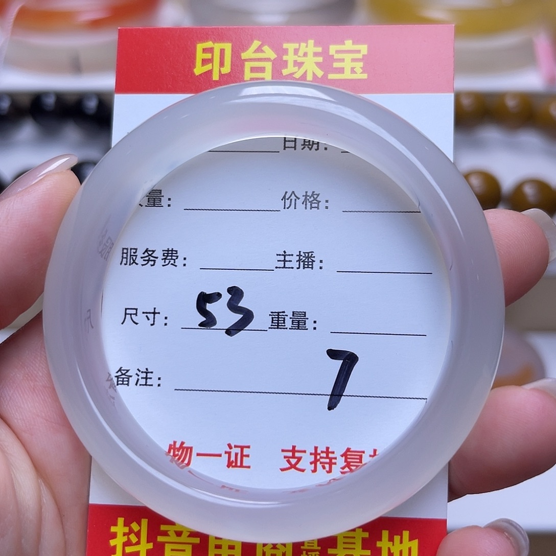 未镶嵌挂件玛瑙/玉髓