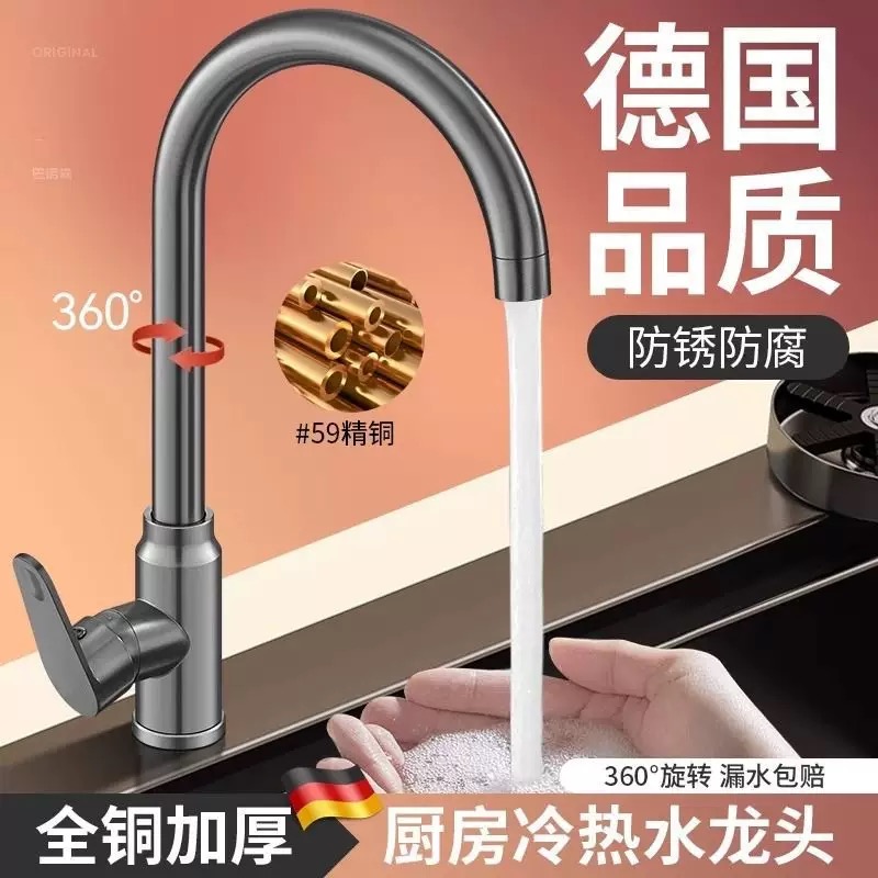 黄铜防溅家用冷热两用冷热水混合冷热水精铜厨房龙头卫浴水龙头