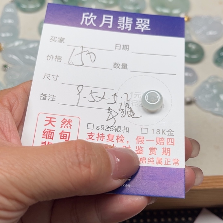 【闪购商品】翡翠颈饰未镶嵌天然