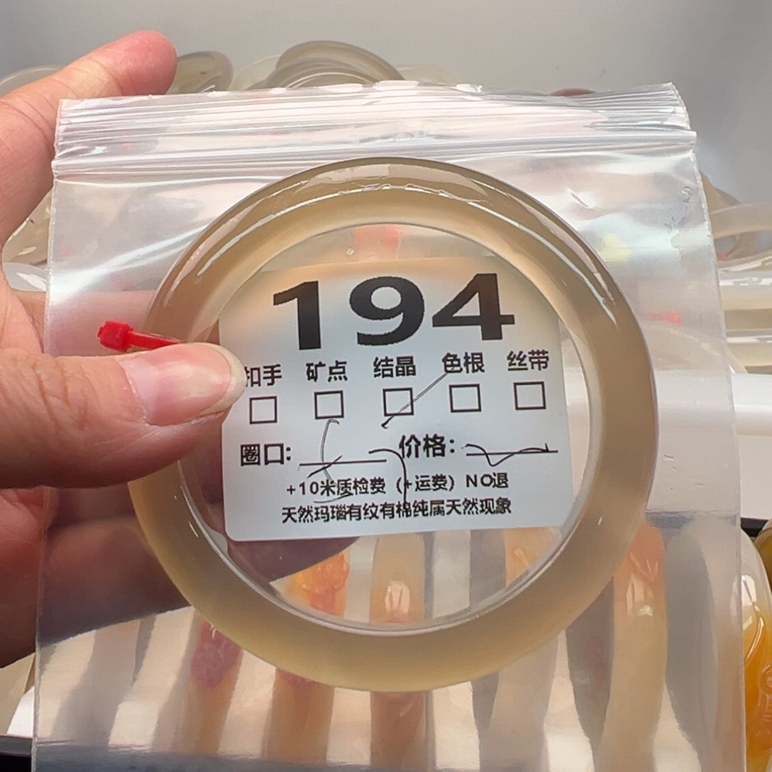 玛瑙/玉髓手镯未镶嵌194