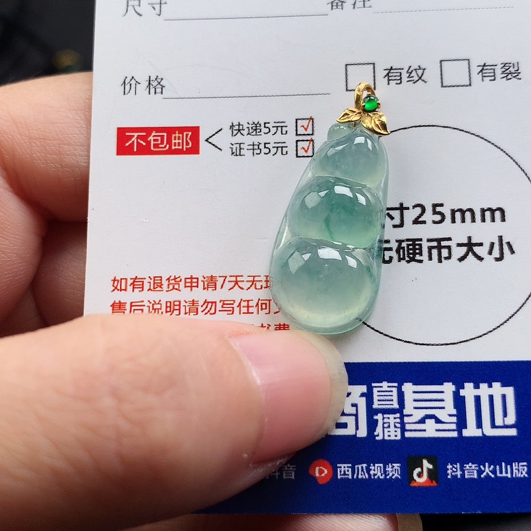 吊坠(不含链)18K金镶嵌翡翠豆子