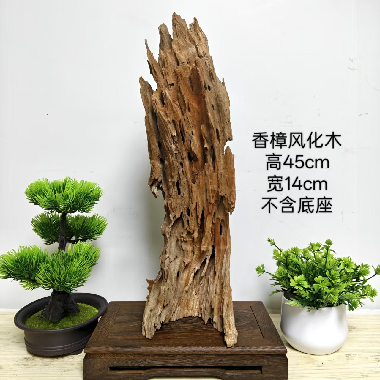 广西瑶山香樟风化木摆件