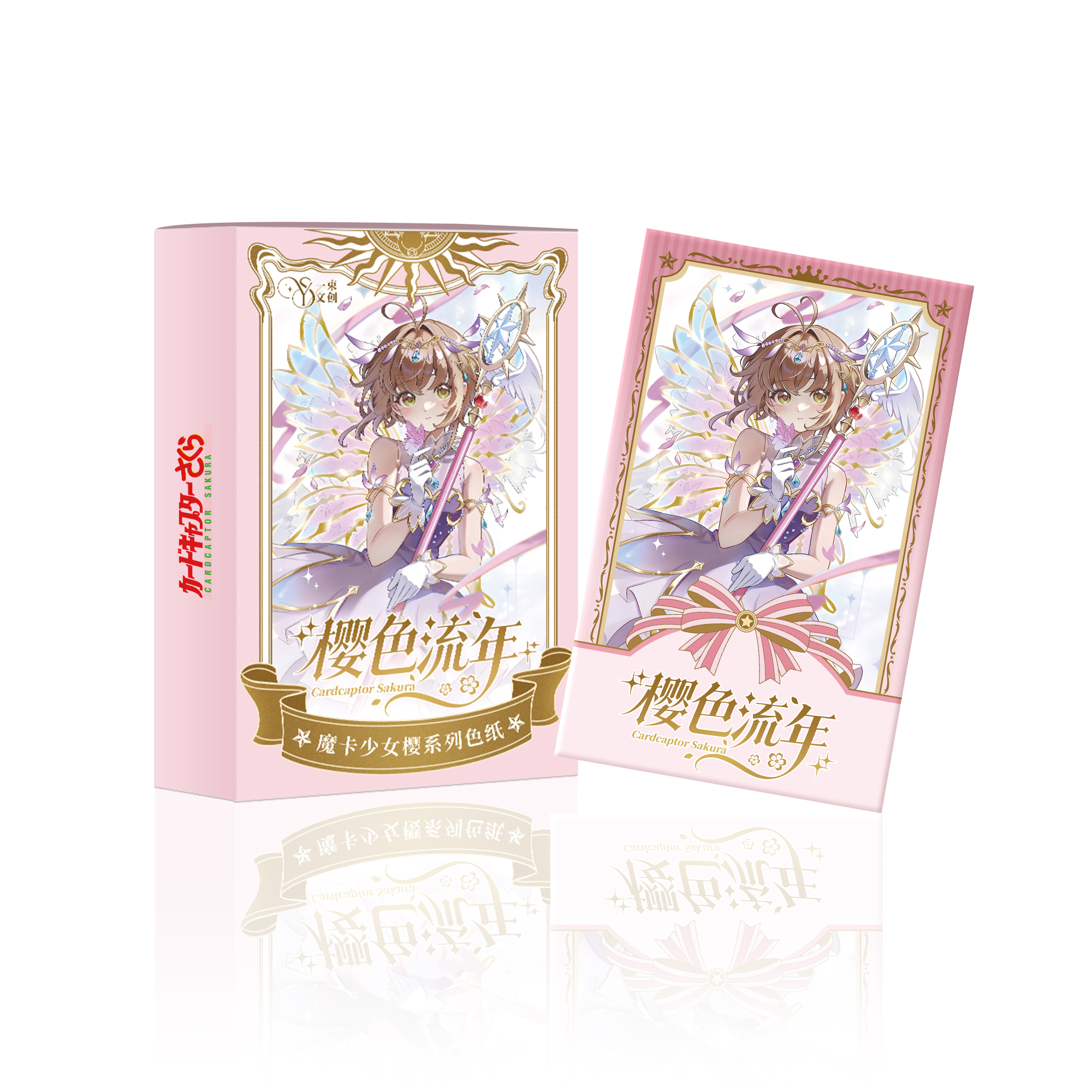 欧U【推推巴士】一束文创魔卡少女樱收藏色纸（代拆）