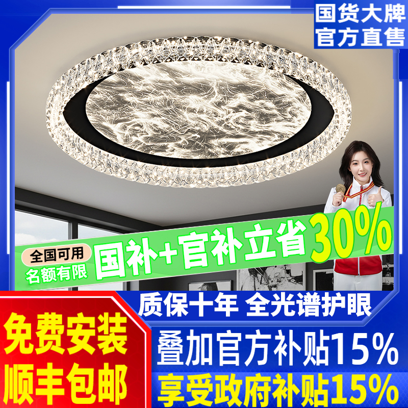 客厅圆形护眼吸顶灯高级感轻奢客厅水晶灯创意现代简约餐厅吸顶灯