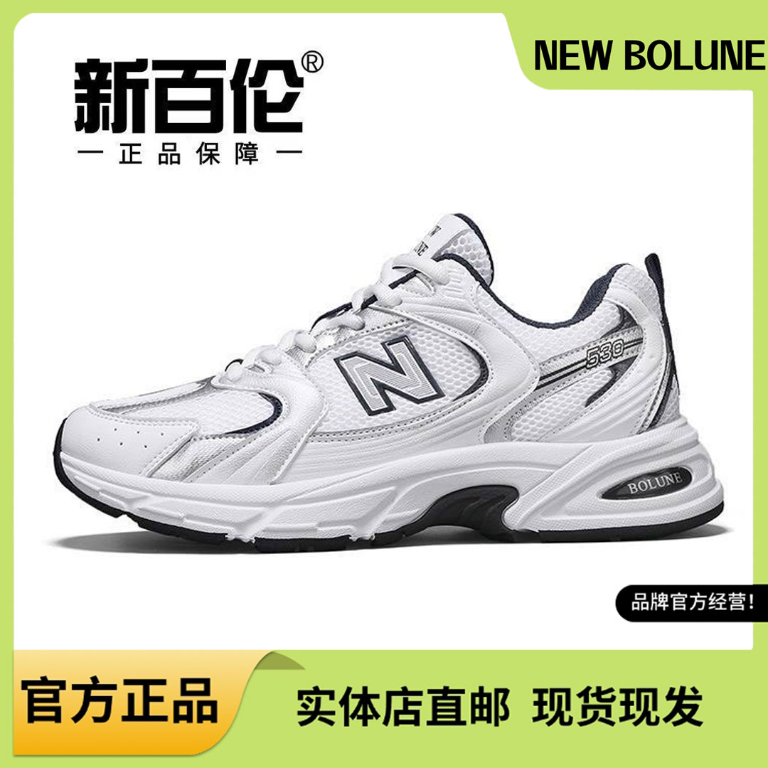 新百伦530女鞋经典老爹男女同款情侣百搭鞋子女款爆款2025新款