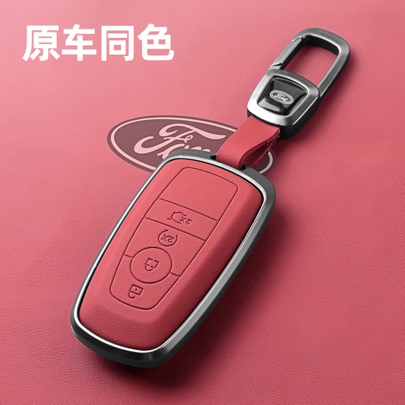 【15】福特蒙迪欧钥匙套锐界探险者福克斯福睿斯探险者2023包壳扣