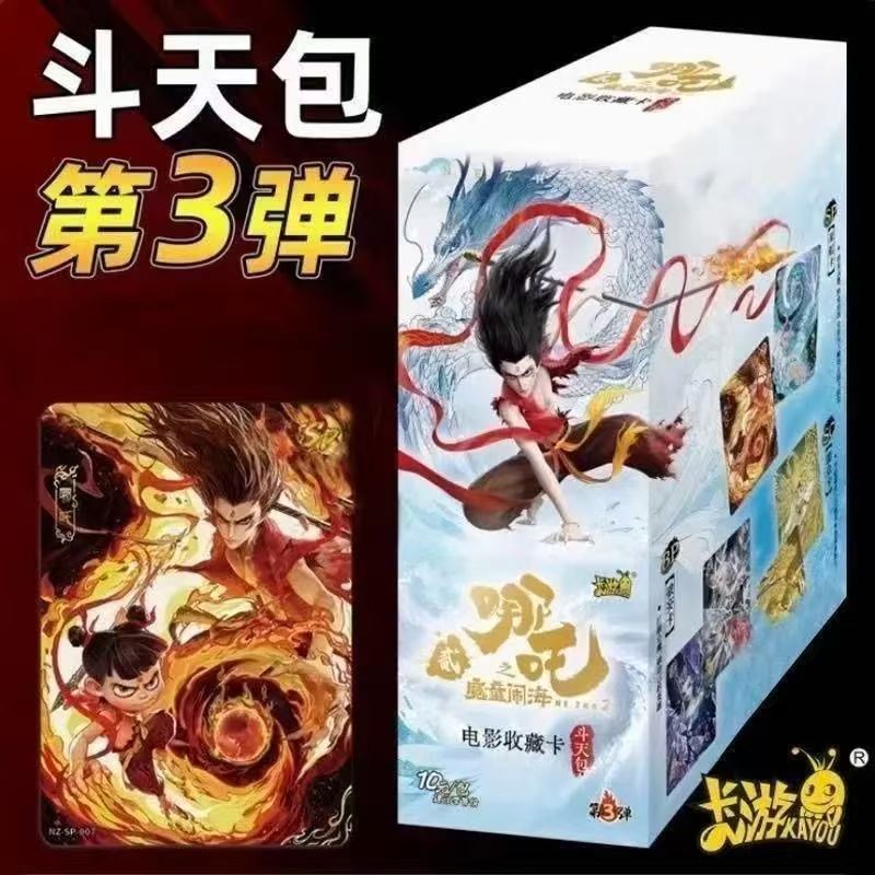 [相对论]哪吒之魔童降世第三弹卡片收藏