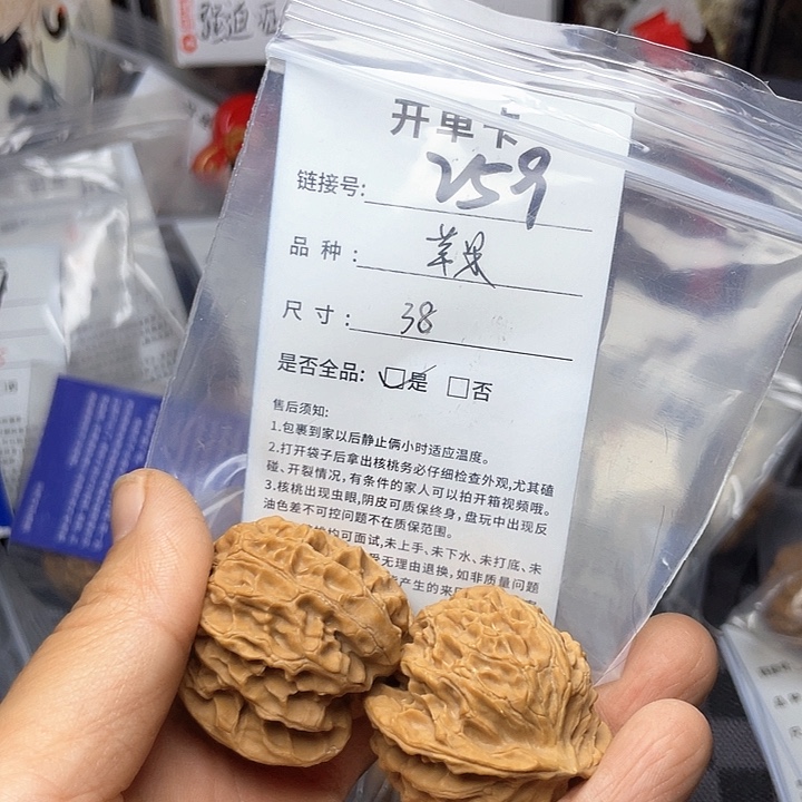 核桃手串/手链文玩核桃259