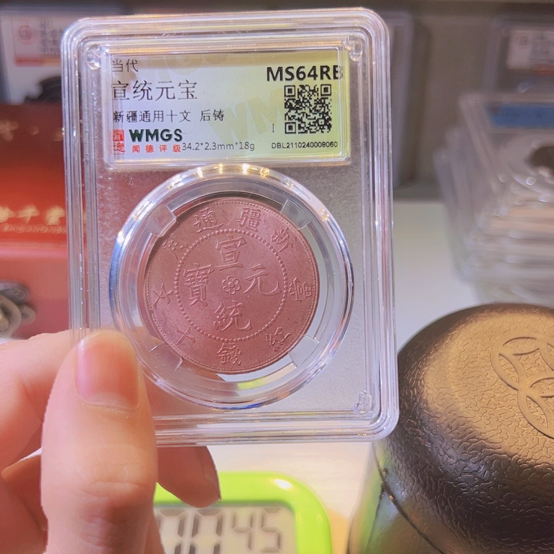 铜爱***起水归听泉晋/新疆铜板一个/43