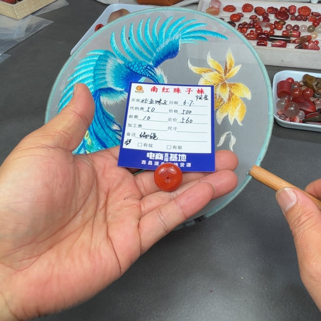 南红玛瑙平安扣未镶嵌北**子