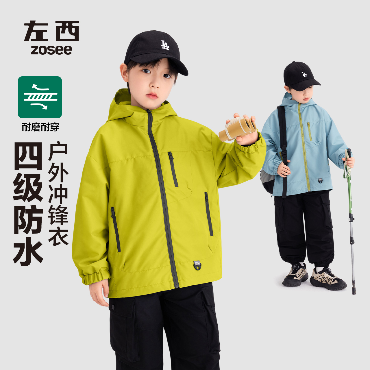 【风之子】左西童装男童外套儿童冲锋外套三合一秋冬欧若风男孩春