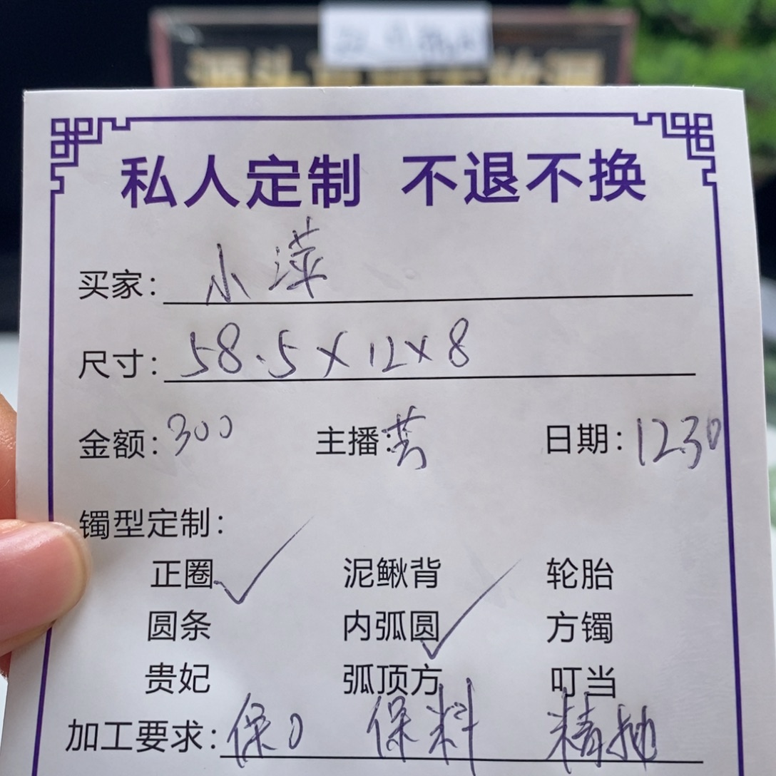 小***萍非金属缅甸源头定制手镯14