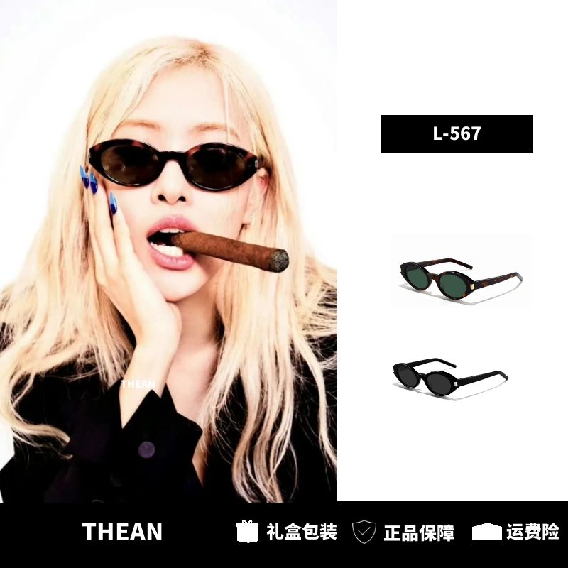 「THEAN」宋佳同款复古椭圆老钱风休闲百搭墨镜防紫外线太阳镜