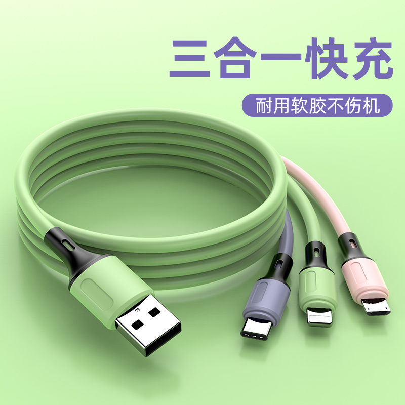 三合一数据线适用苹果华为oppo小米vivo安卓手机快充一拖三充电线