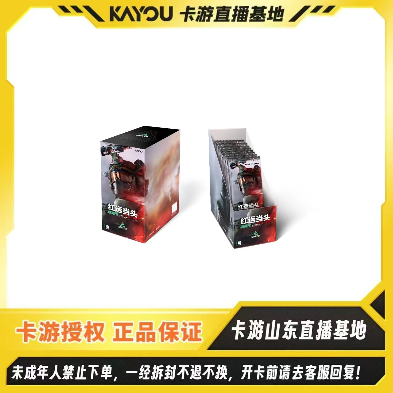 【出大红】卡游正版授权-三角洲行动-红运当头收藏卡烽火包第1弹