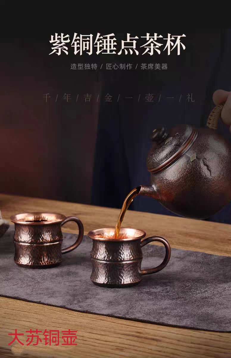 【大苏铜壶01】999纯紫铜一张打竹节紫铜杯功夫茶杯复古纯手工铜杯