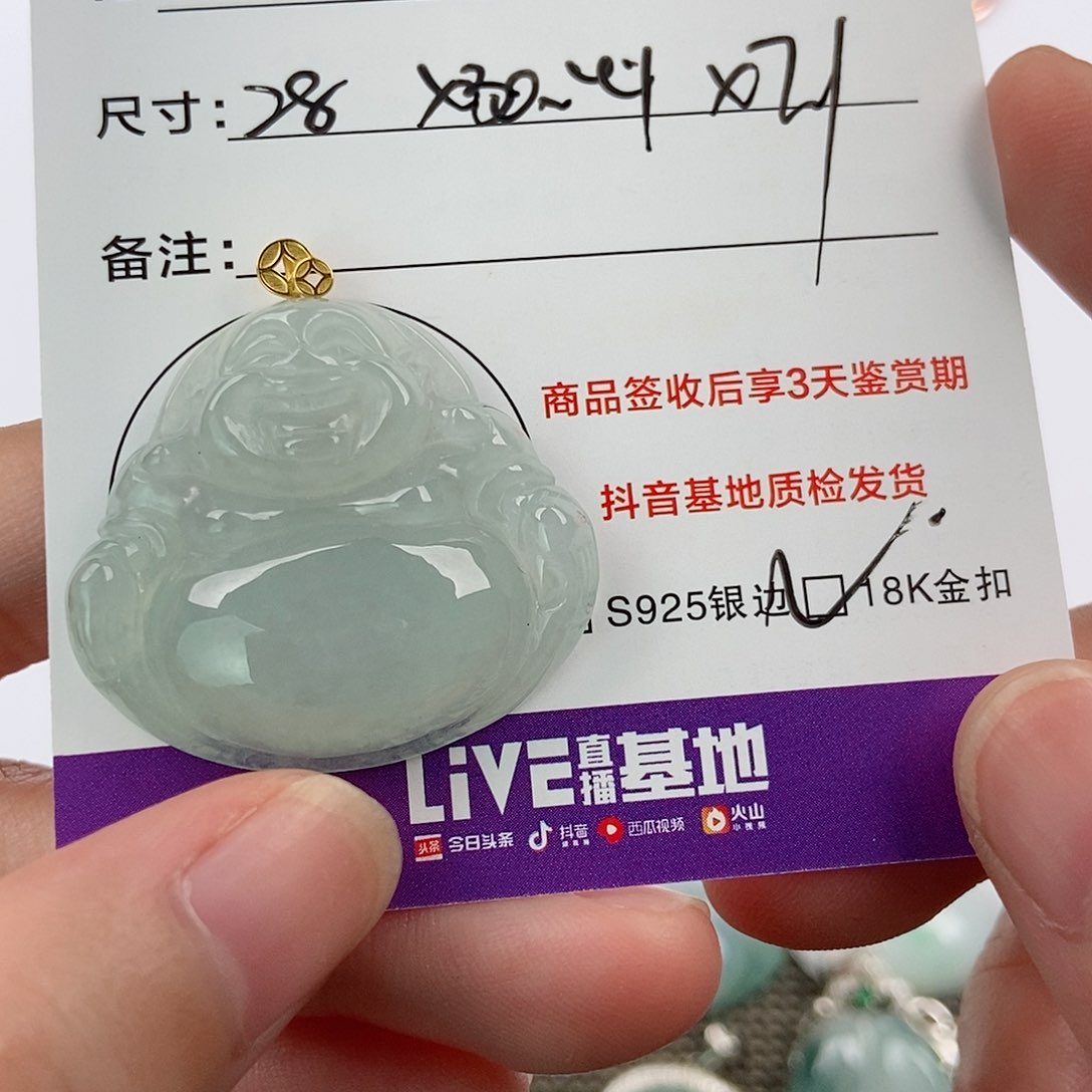 颈饰未镶嵌翡翠顺**然翡翠