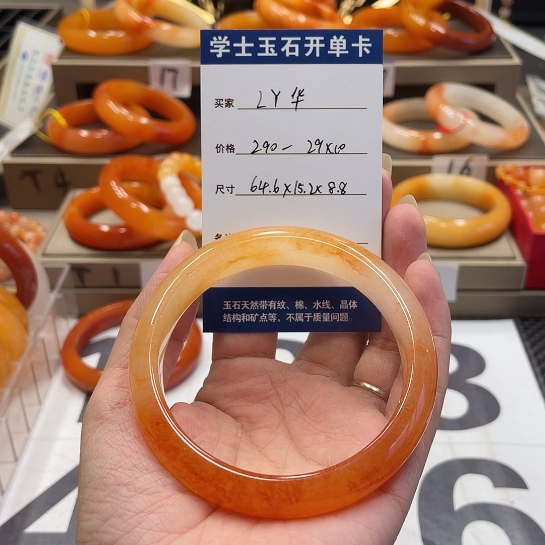 未镶嵌石英质玉（黄龙玉）手镯L*华