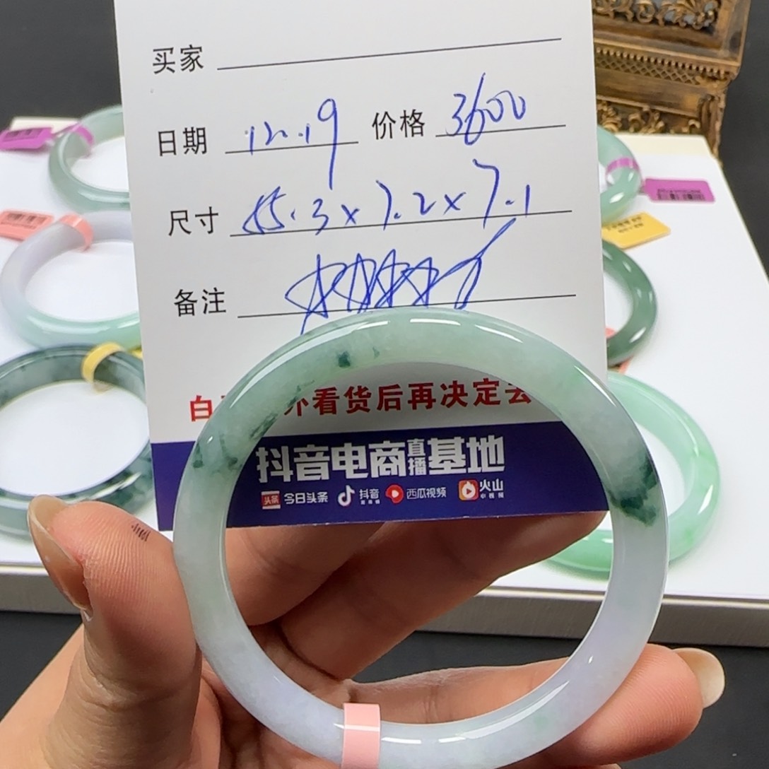未镶嵌手镯翡翠 