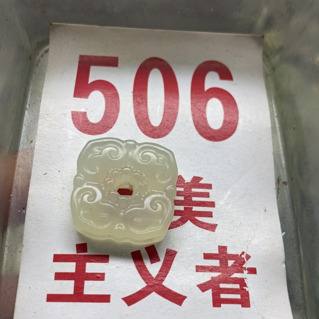 透闪石-蛇纹石玉挂坠足银镀金镶嵌