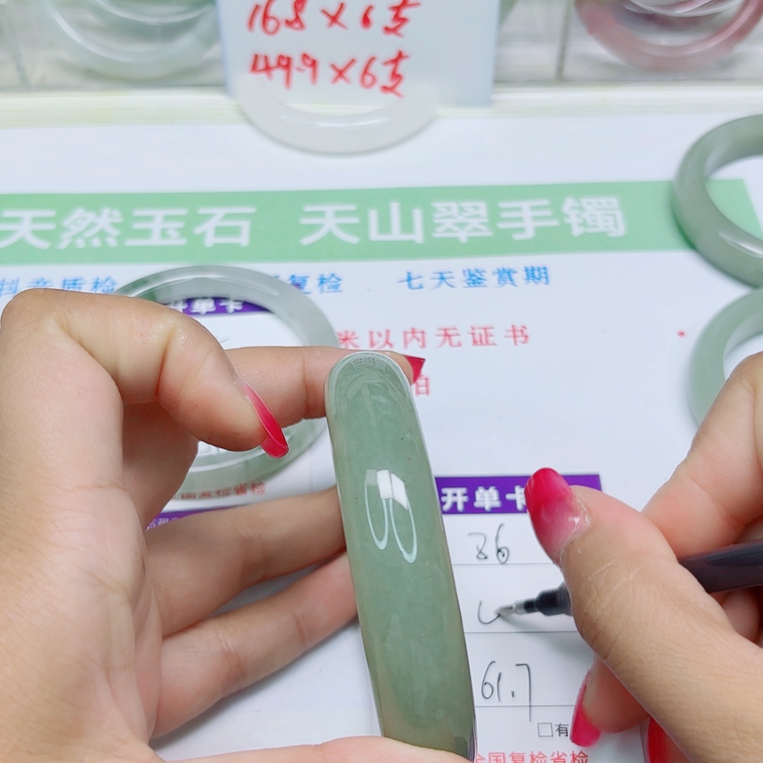 未镶嵌手镯石英质玉86/6162