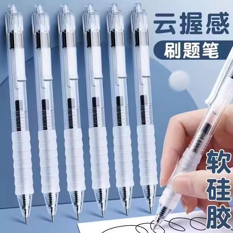 奥德美云握感刷题中性笔96216