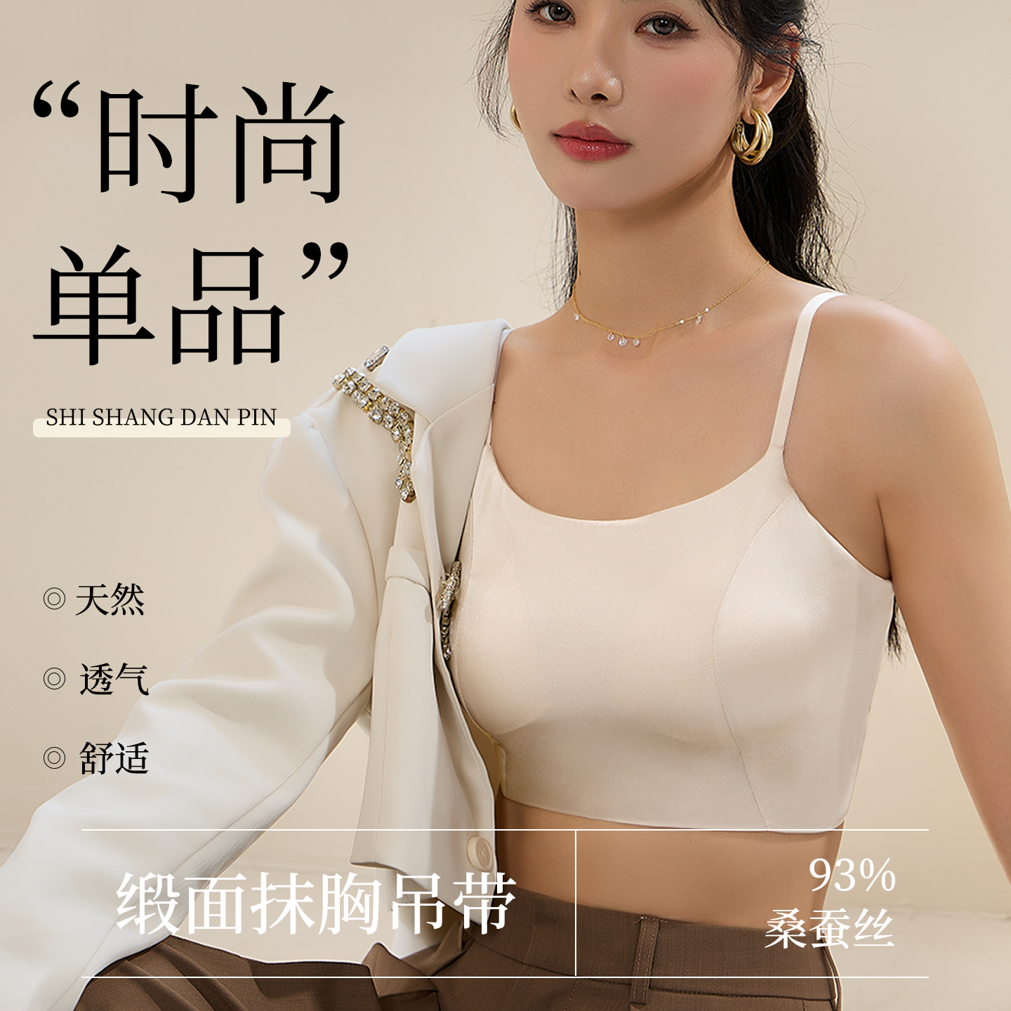 【LVFan】真丝缎面天然透气抹胸美背 桑蚕丝燕尾下摆时尚吊带02S280