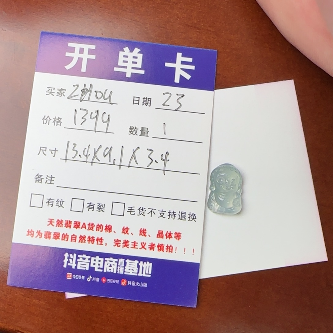 定制翡翠未镶嵌天然缅甸A货翡翠