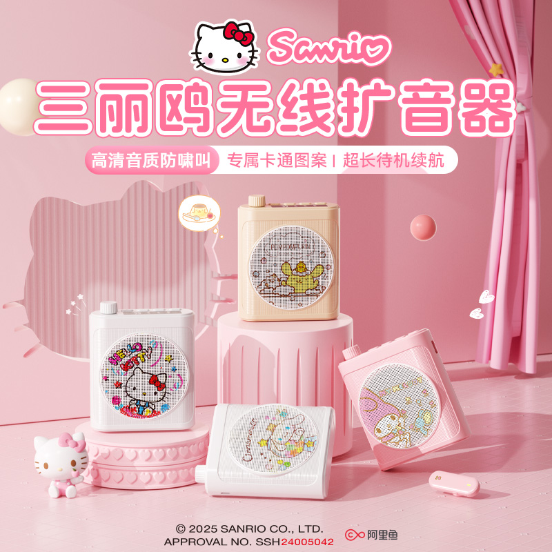 【开学季】磁吸无线扩音器小蜜蜂麦克风教师上课专用蓝牙导游大音量