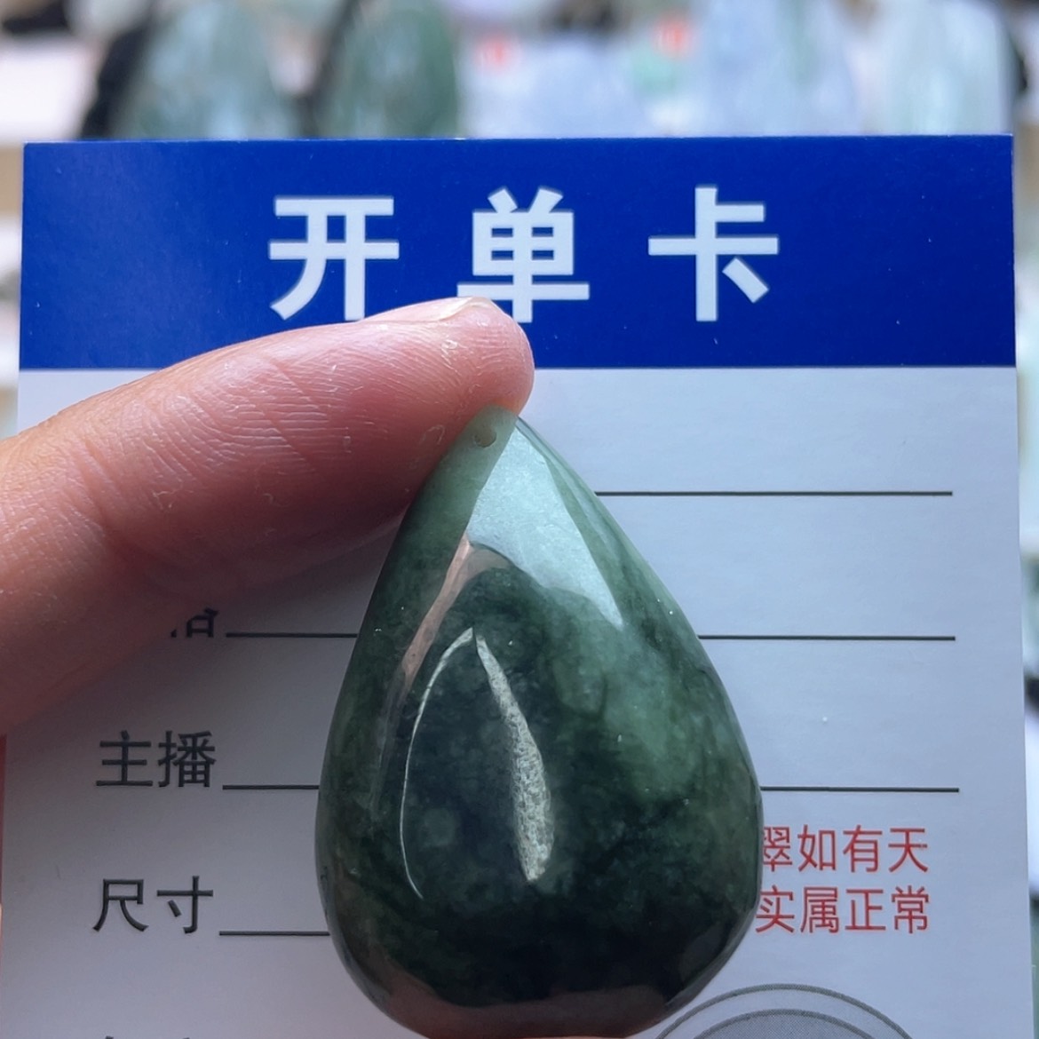 【闪购商品】颈饰未镶嵌翡翠水滴
