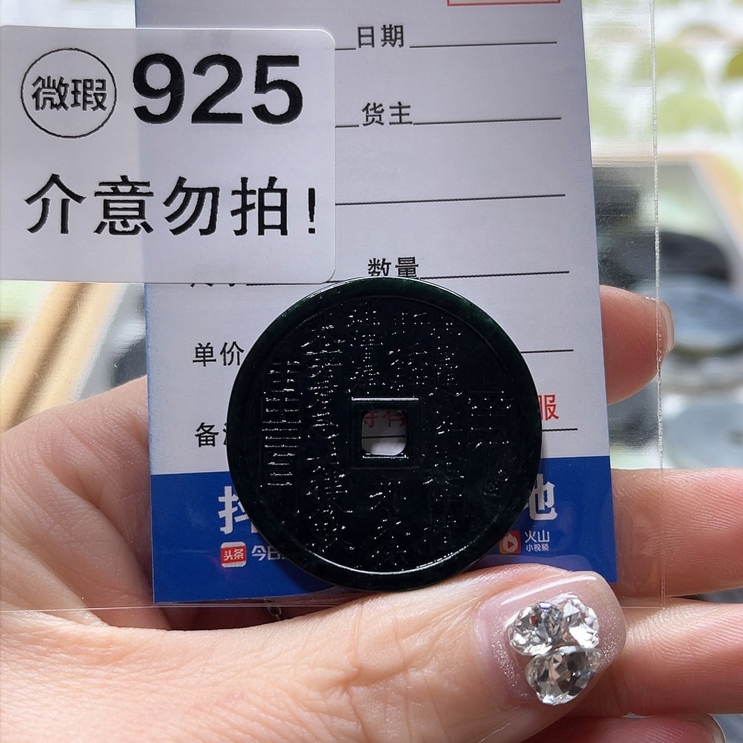 透闪石-蛇纹石玉颈饰未镶嵌