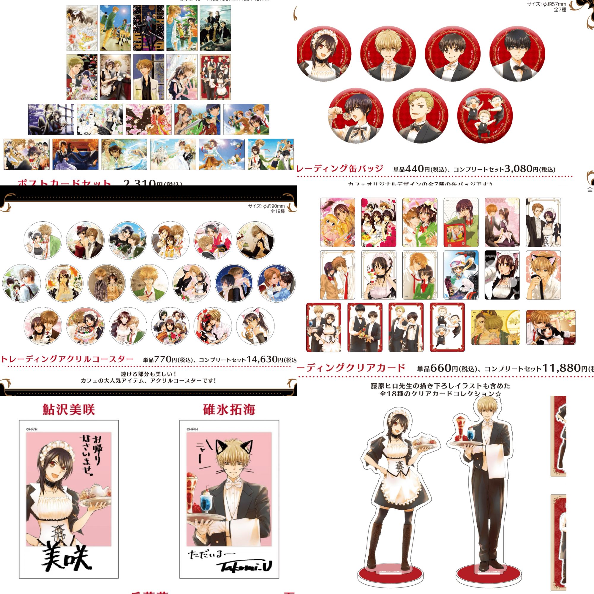 会长是女仆cafe 杯垫 吧唧