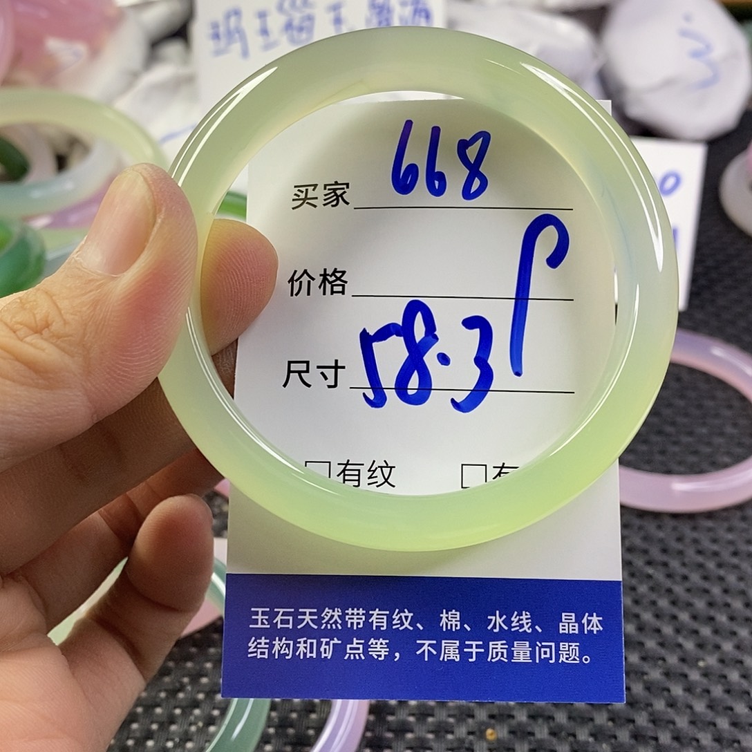 手镯玛瑙/玉髓未镶嵌668