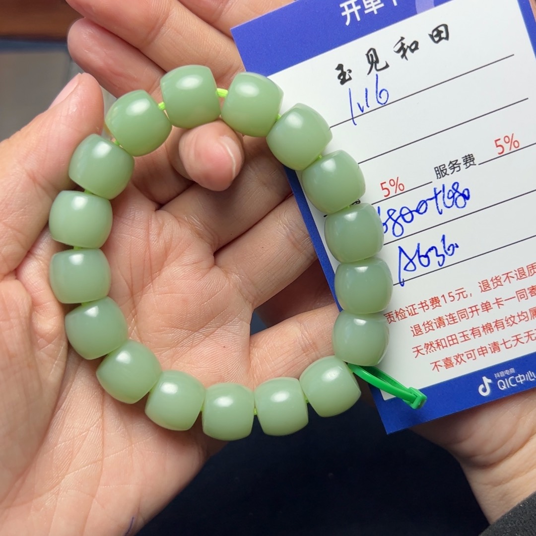 和田玉手链未镶嵌