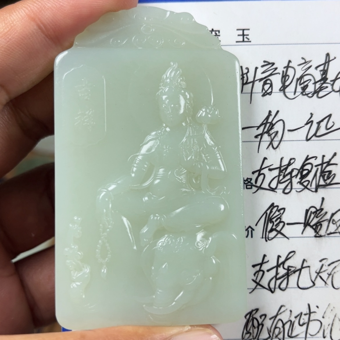 【闪购商品】和田玉未镶嵌挂件