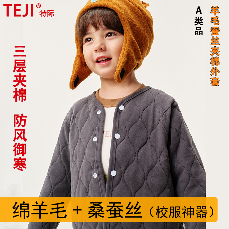 【顺丰包邮】蚕丝羊毛棉袄校服神器儿童保暖上衣秋冬夹棉内穿厚外套
