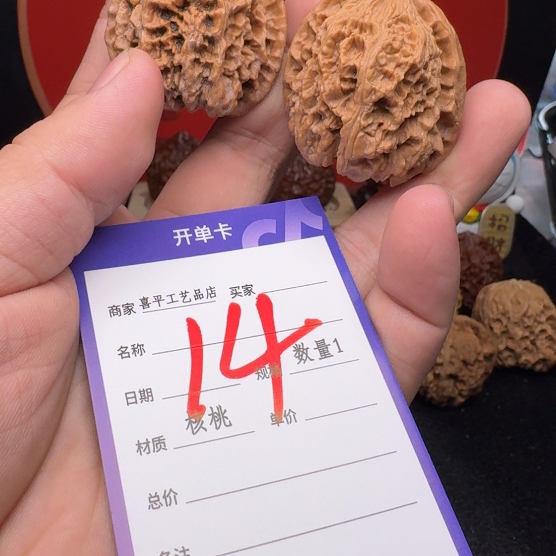 文玩核桃把件39全品野牛