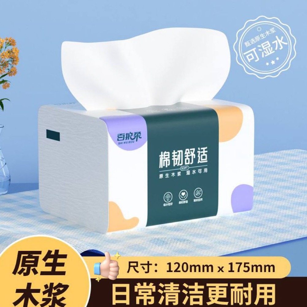 【新店福利6包】木浆餐巾家用实惠悬挂式餐巾布茶语家用高级餐巾
