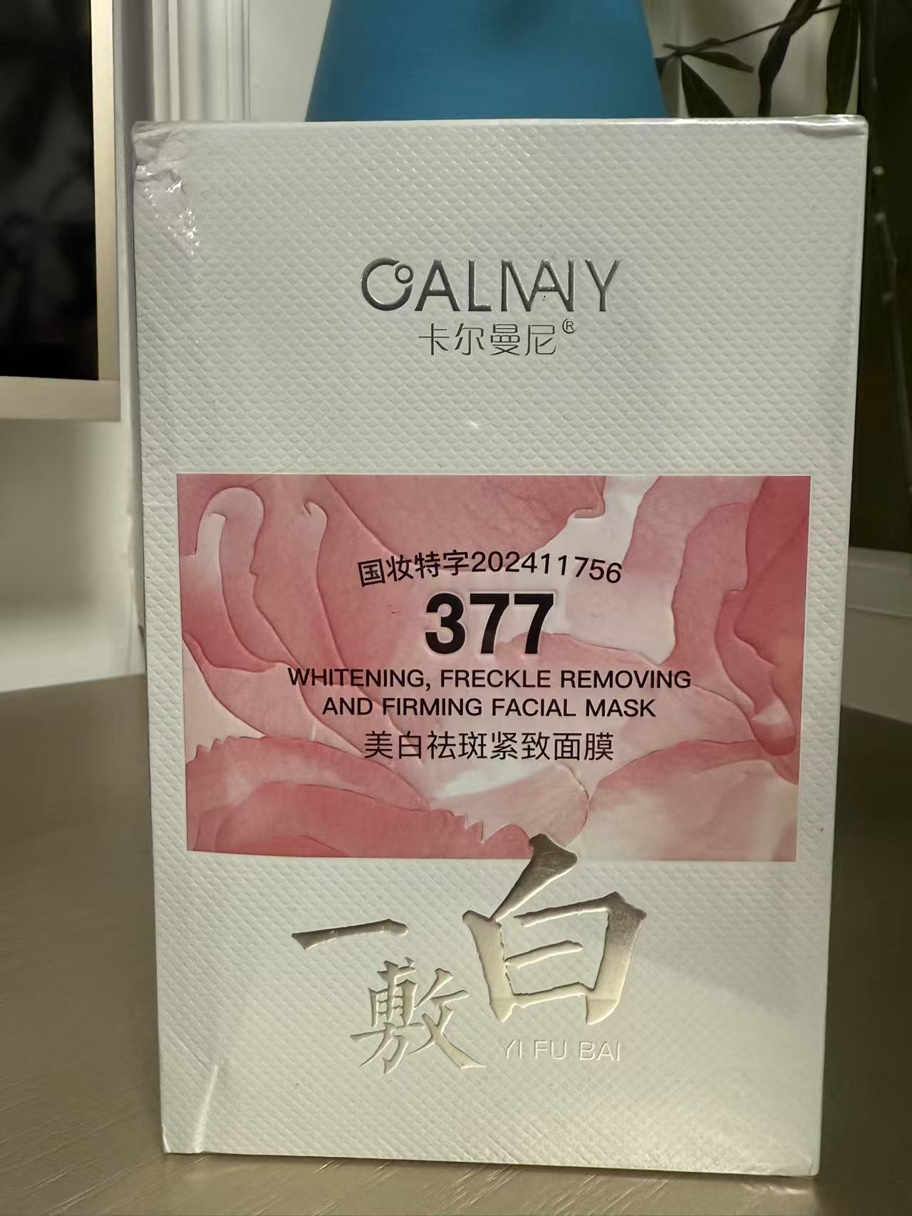 卡尔曼尼美白祛斑紧致面膜，