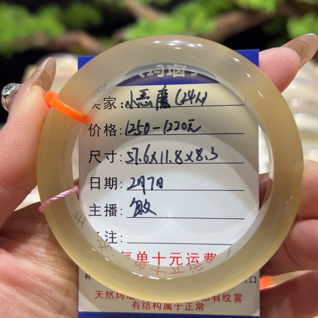 玛瑙/玉髓手镯未镶嵌?