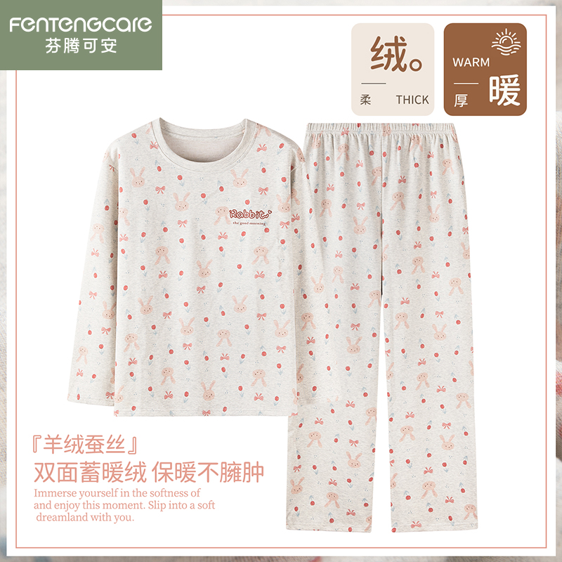 芬腾可安睡衣女2025新款冬季加厚德绒保暖加厚可爱卡通套装家居服