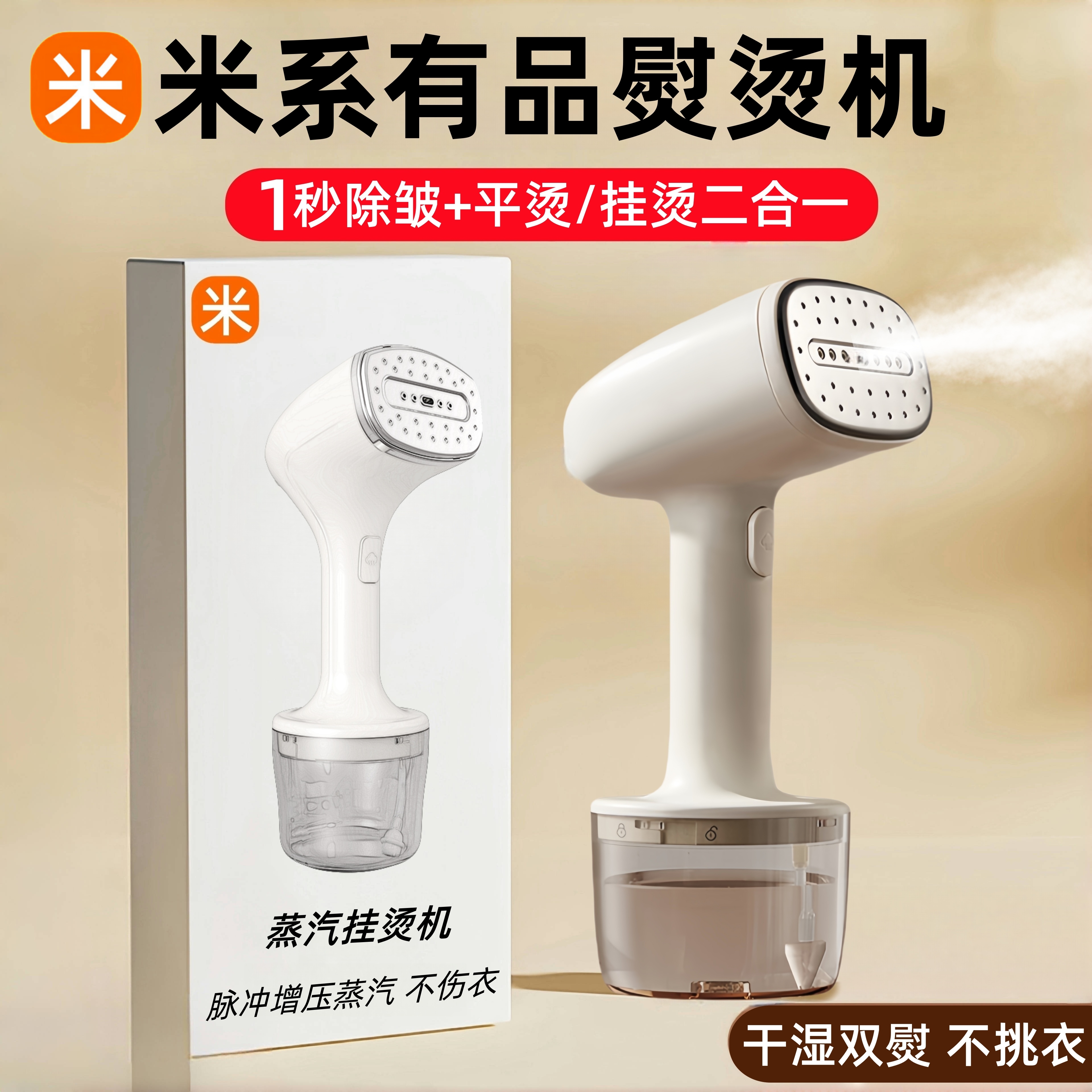 手持挂烫机小型家用蒸汽熨烫机电熨斗烫平衣服神器便携式宿舍学生