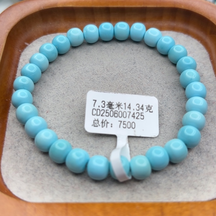 绿松石未镶嵌手链
