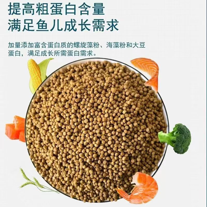 精品上浮小颗粒锦鲤饲料试用装一份
