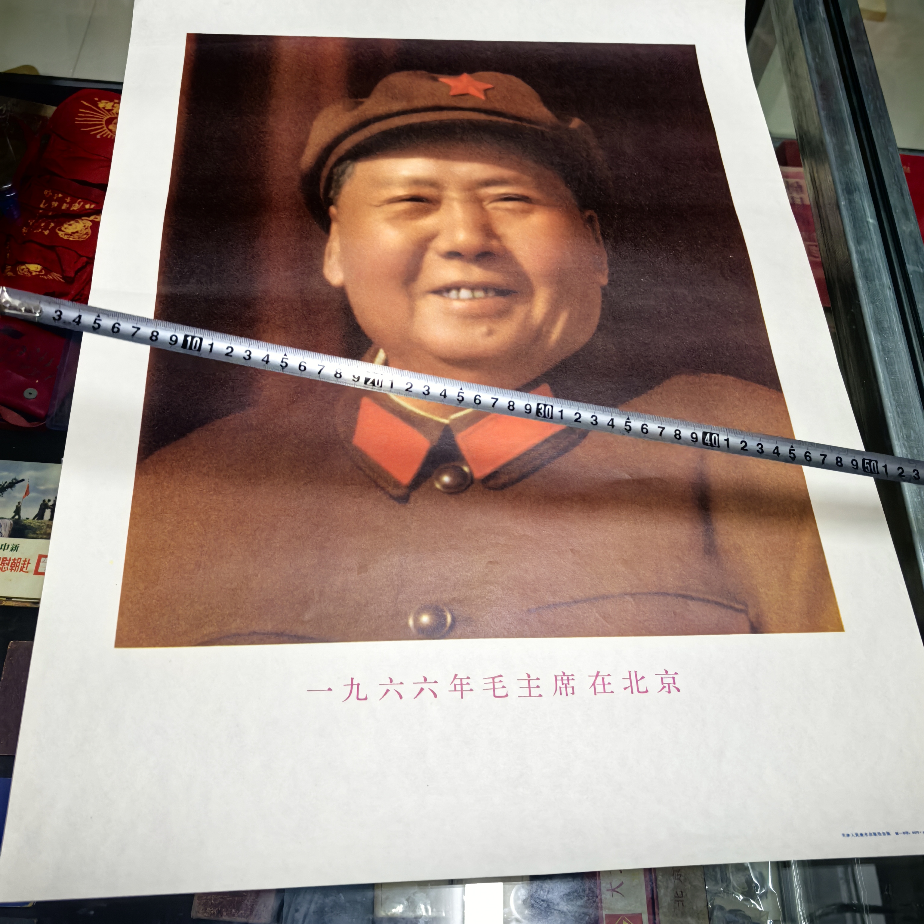 未使用  1971年教员像笑眯眯2开