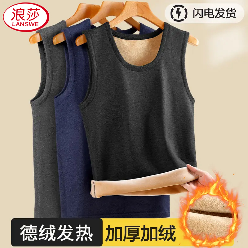 浪莎男士保暖背心无痕发热防寒秋衣加绒加厚内穿打底马甲上衣冬季